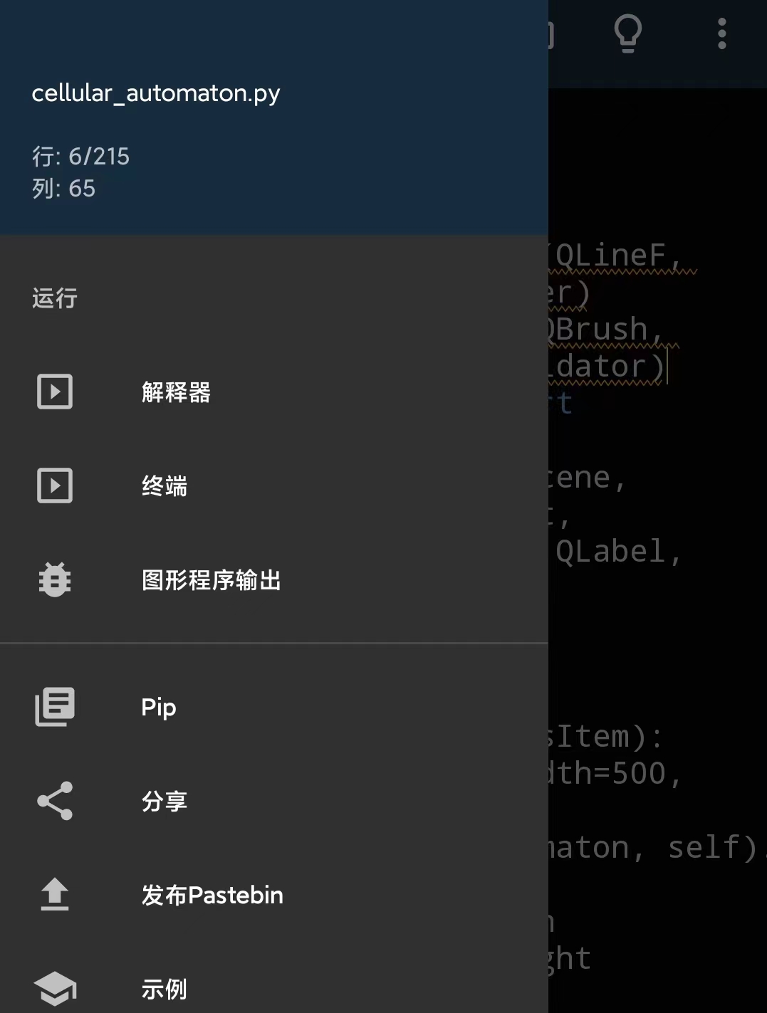 Pydroid3 v6.2.1全量版(汉化+内置所有依赖)安装教程