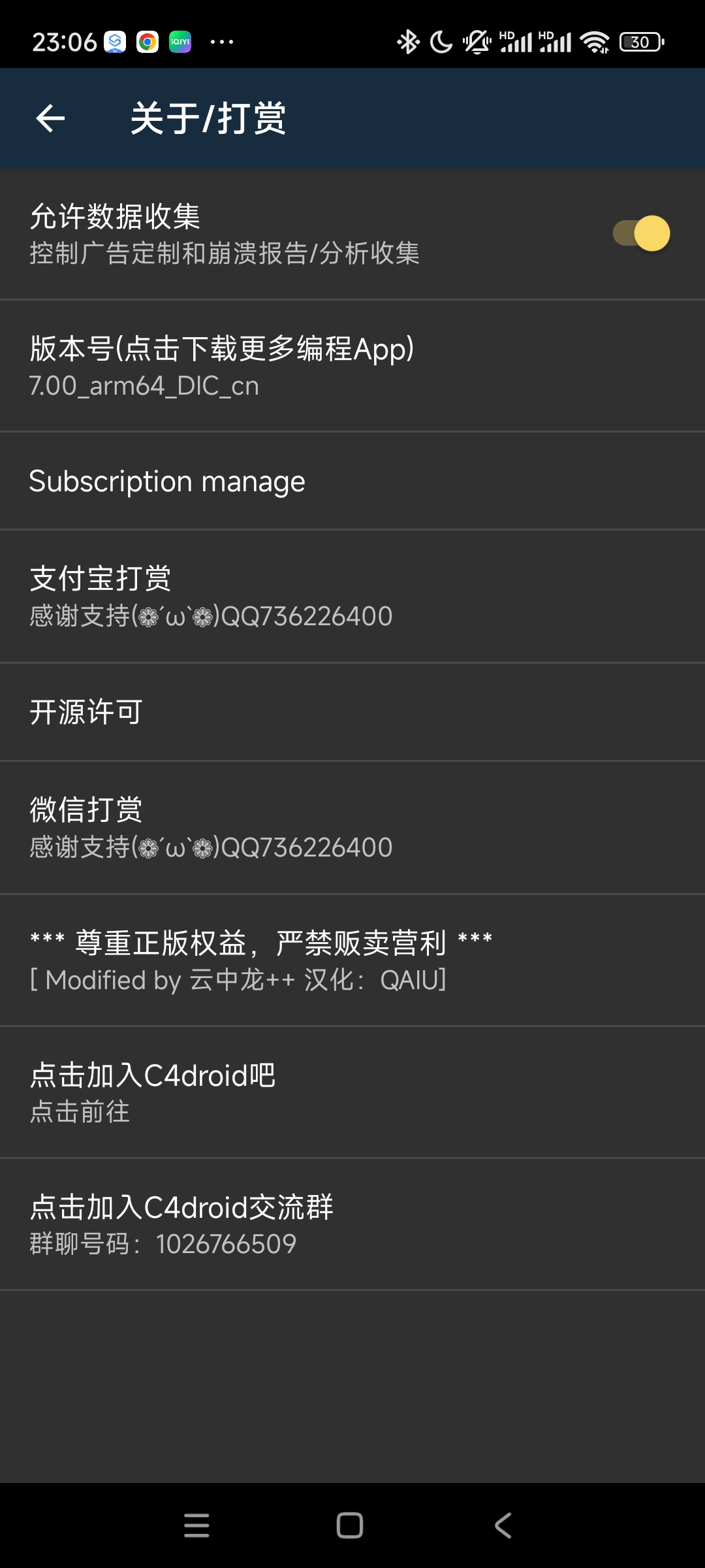 Pydroid3 v7.0整合版(汉化+内置所有依赖)安装教程