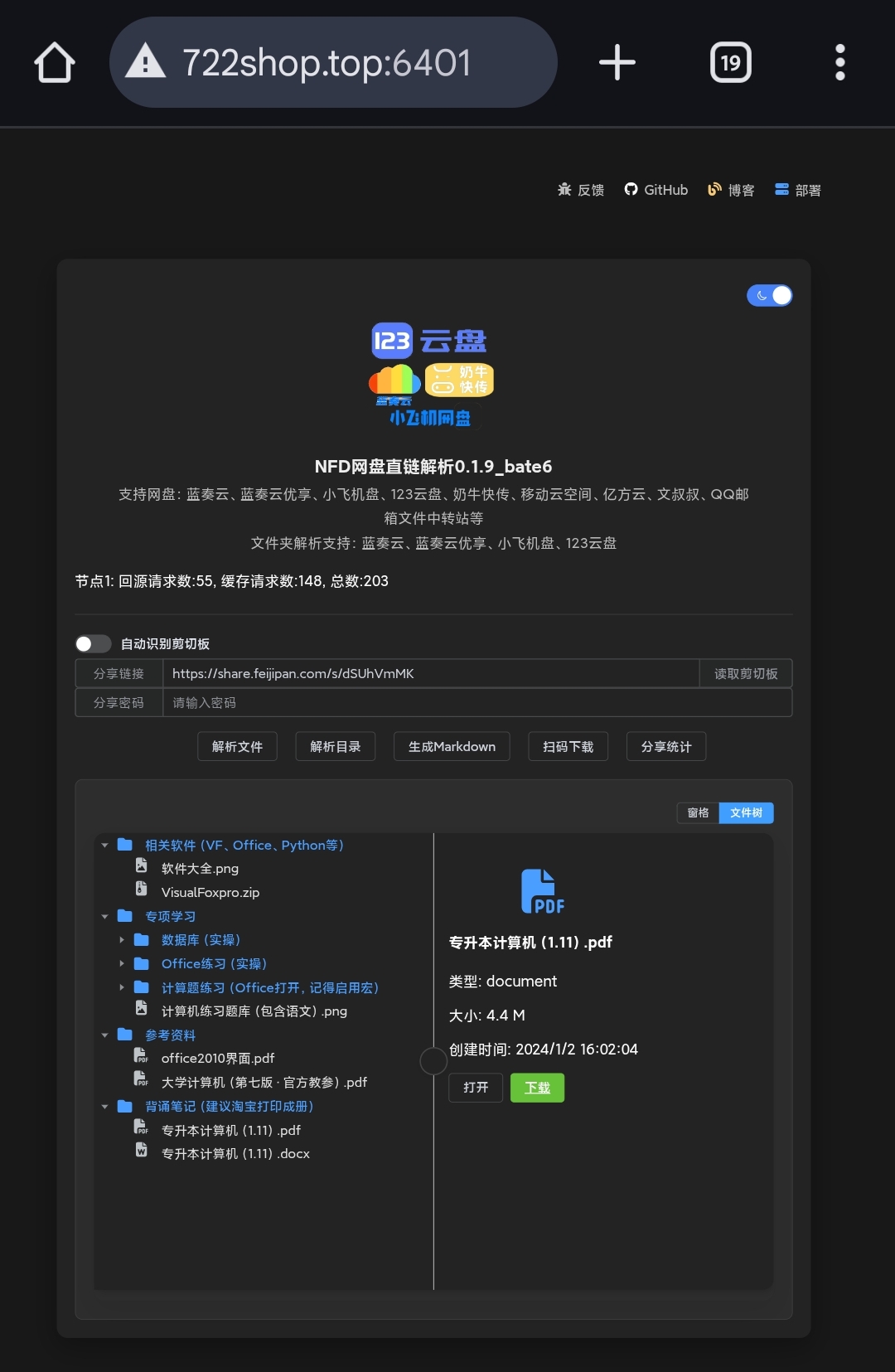 Screenshot_2025-07-13-21-20-18-879_com.android.chrome-edit