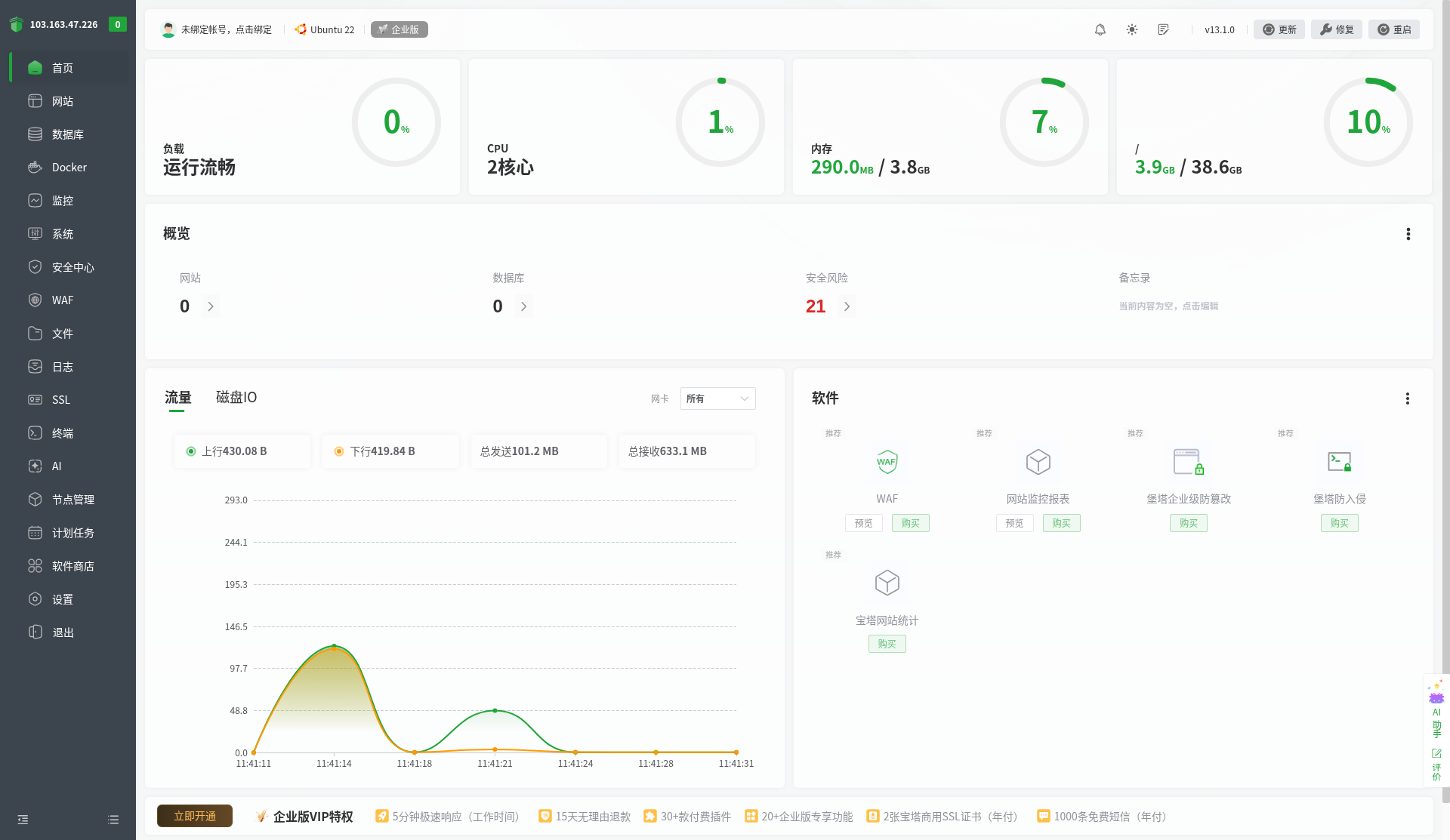 面板登录成功参考